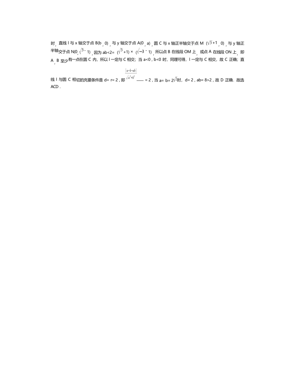 数学试答案卷【高二】江西省上进联考2025—2026学年高二年级10月阶段检测(10.14-10.15).docx_第3页