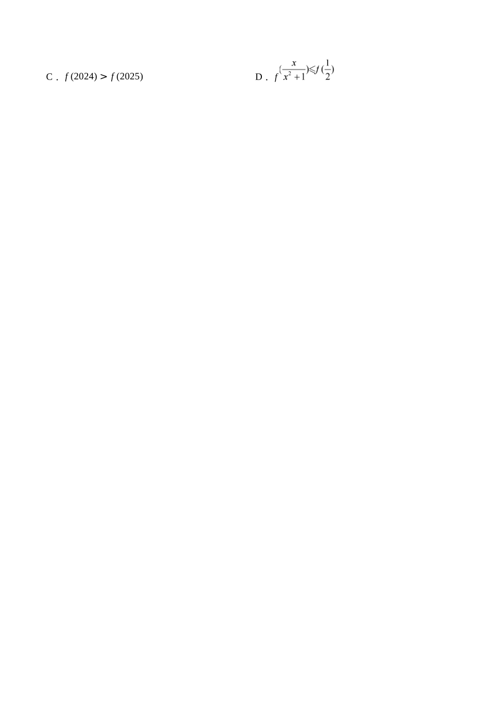 数学试卷安徽省合肥一中2026届高三10月份教学质量测评（10.21-10.22）.docx_第3页