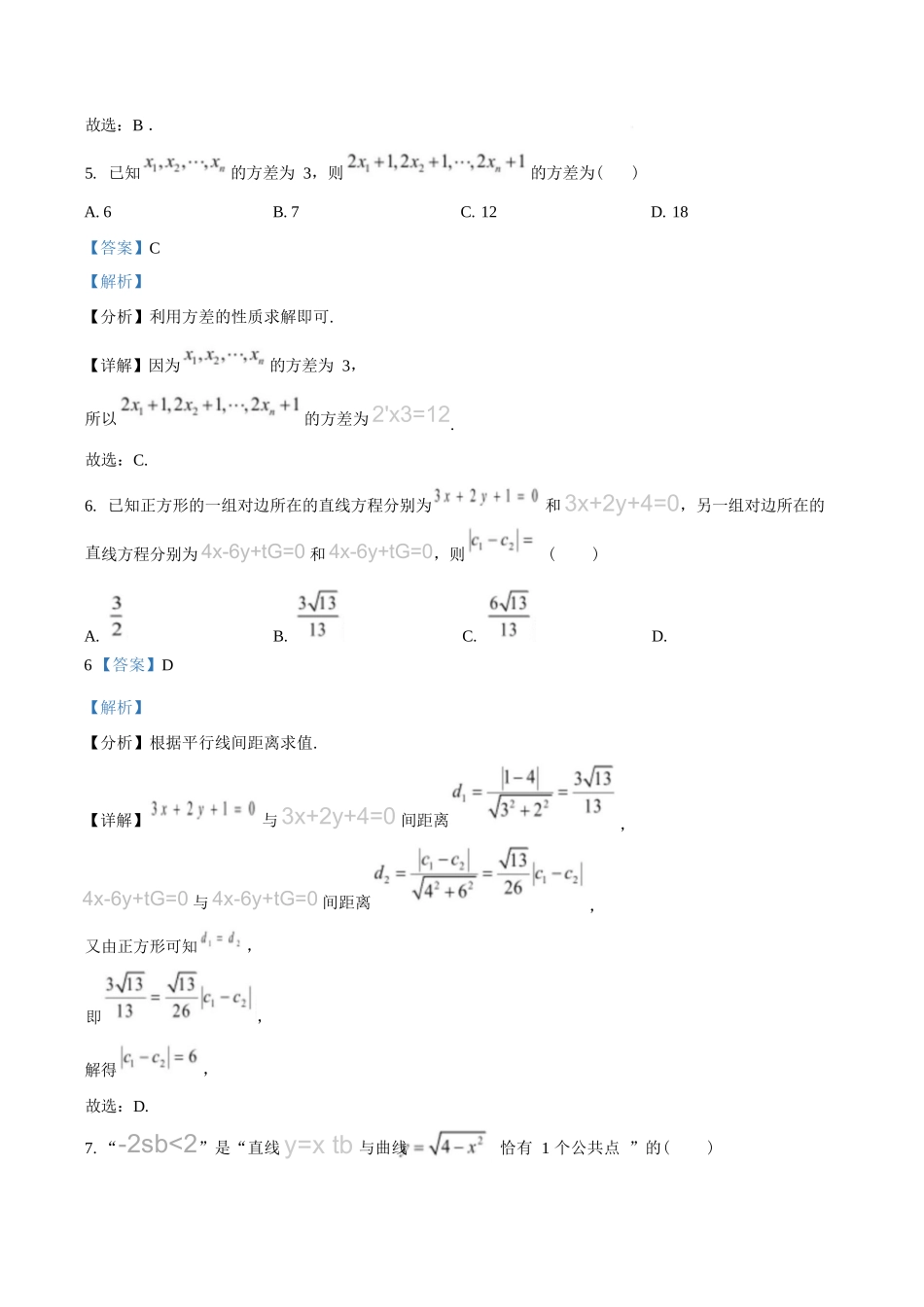 数学试卷答案【高二】湖南省长沙市雅礼中学2025年下学期高二上学期第一次（10月）月考考试（10.9-10.20）.docx_第3页