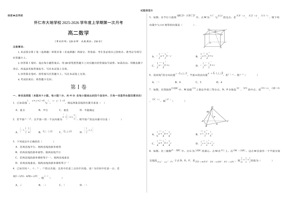 数学已编辑.docx_第1页