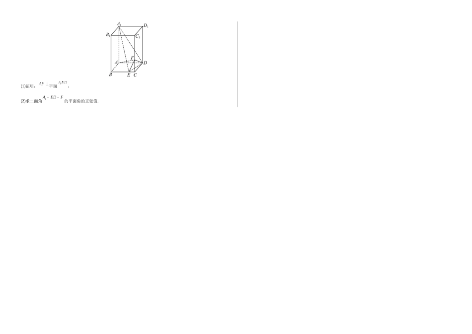 数学已编辑.docx_第3页