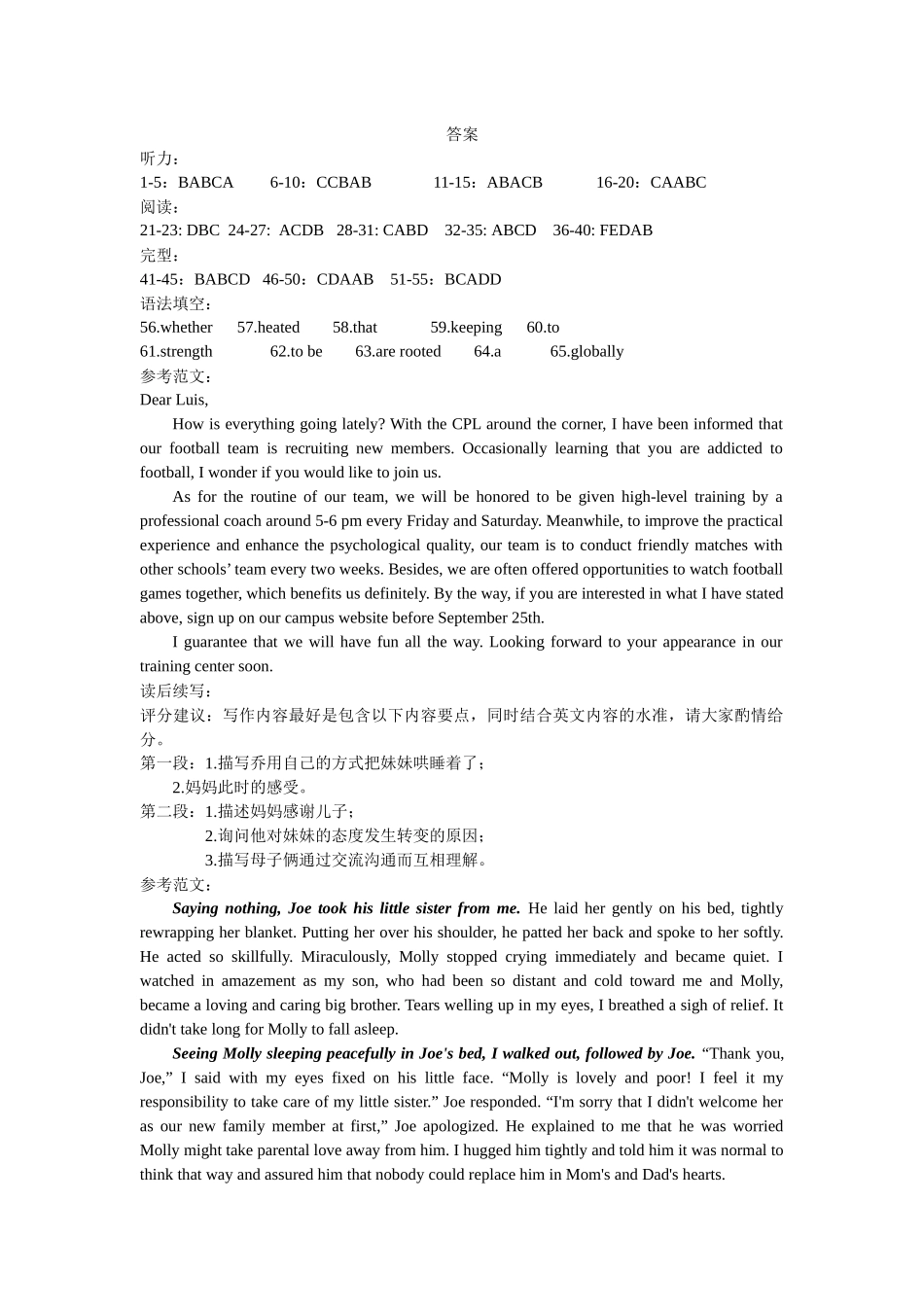 四川省南充高级中学2025-2026学年高二上学期10月月考试题英语答案.docx_第1页