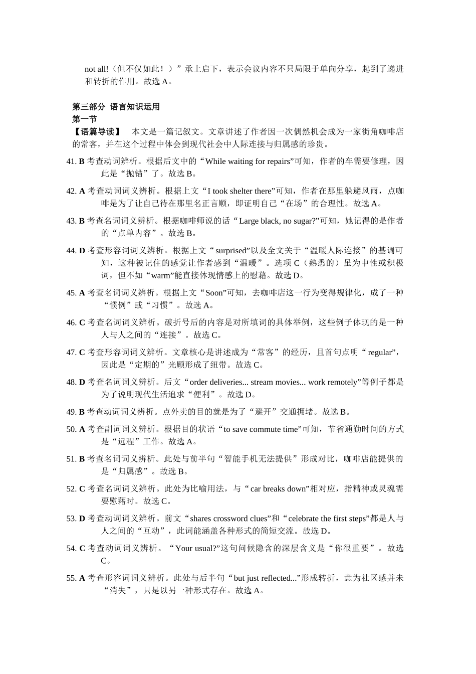 腾云联盟2025-2026学年高三上学期10月联考英语答案.docx_第3页