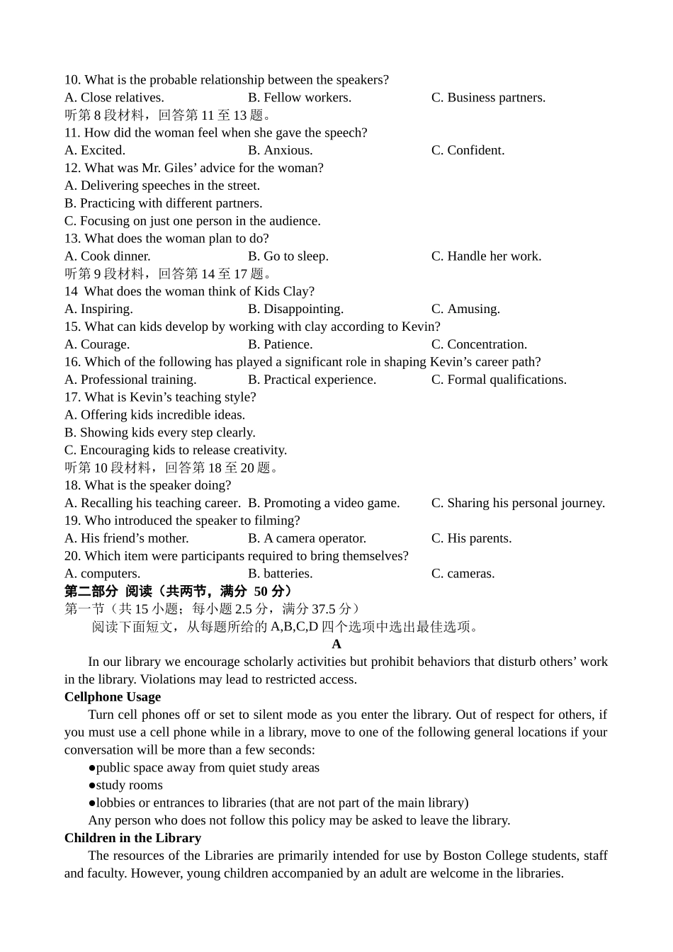 通辽一中2024级高二年级第一次月考英语试题.docx_第2页