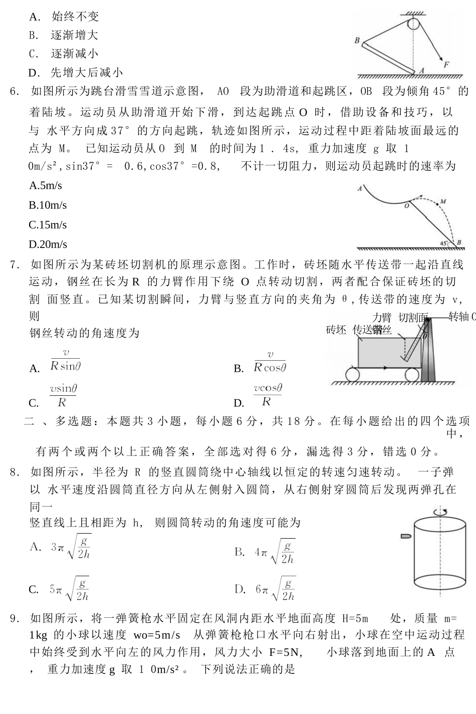 物理试卷河北省NT20联盟第一学期2026届高三年级10月联考（10.14-10.15）.docx_第2页