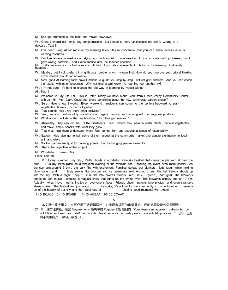英语试答案卷【高二】江西省上进联考2025—2026学年高二年级10月阶段检测(10.14-10.15).docx_第2页