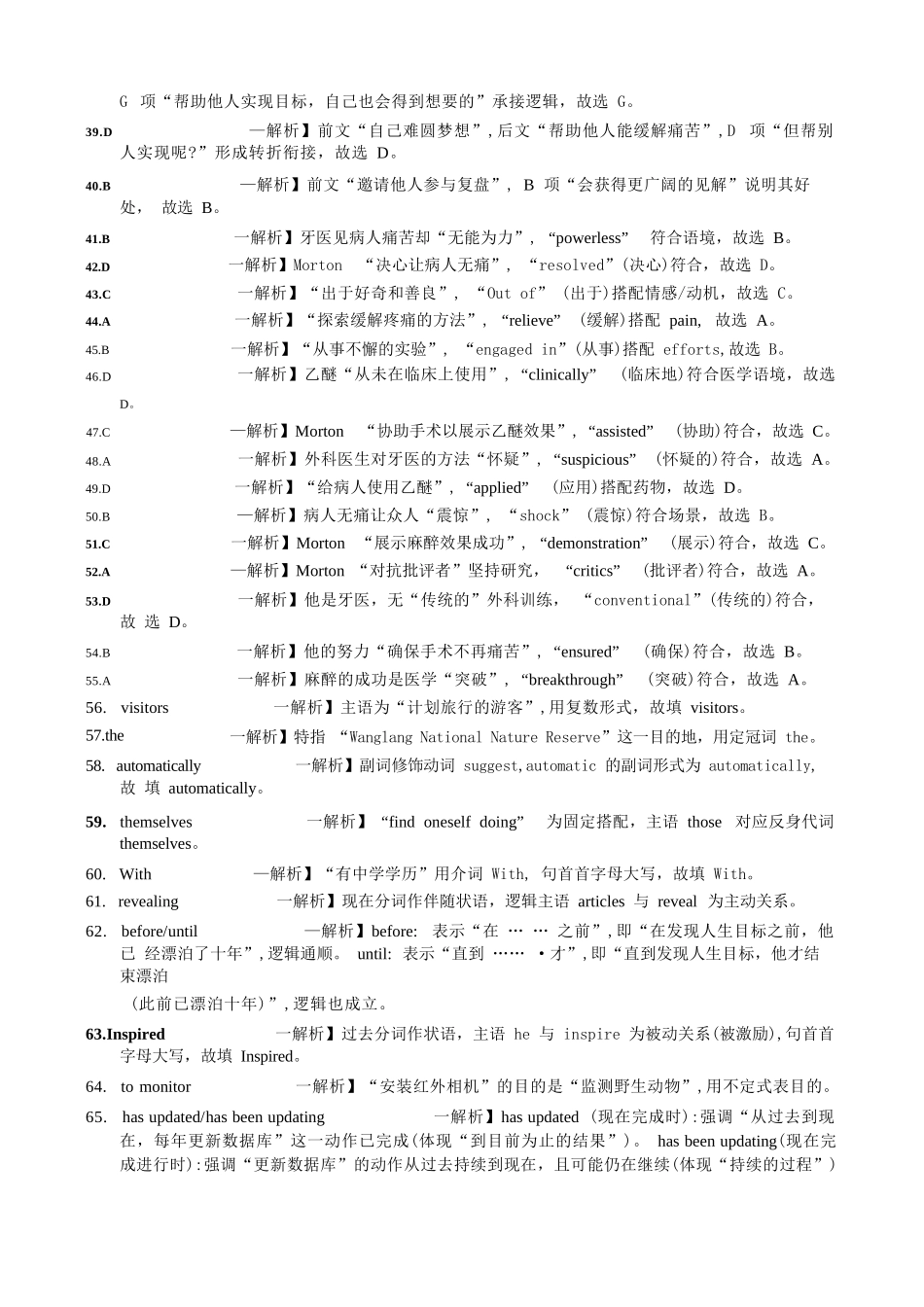 英语试卷(26-65C)答案重庆市金太阳好教育联盟2026届高三10月联考(26-65C).docx_第3页