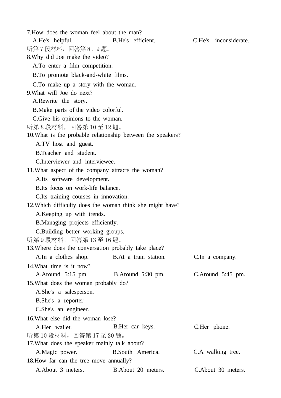 英语试卷(26-65C)重庆市金太阳好教育联盟2026届高三10月联考(26-65C).docx_第2页