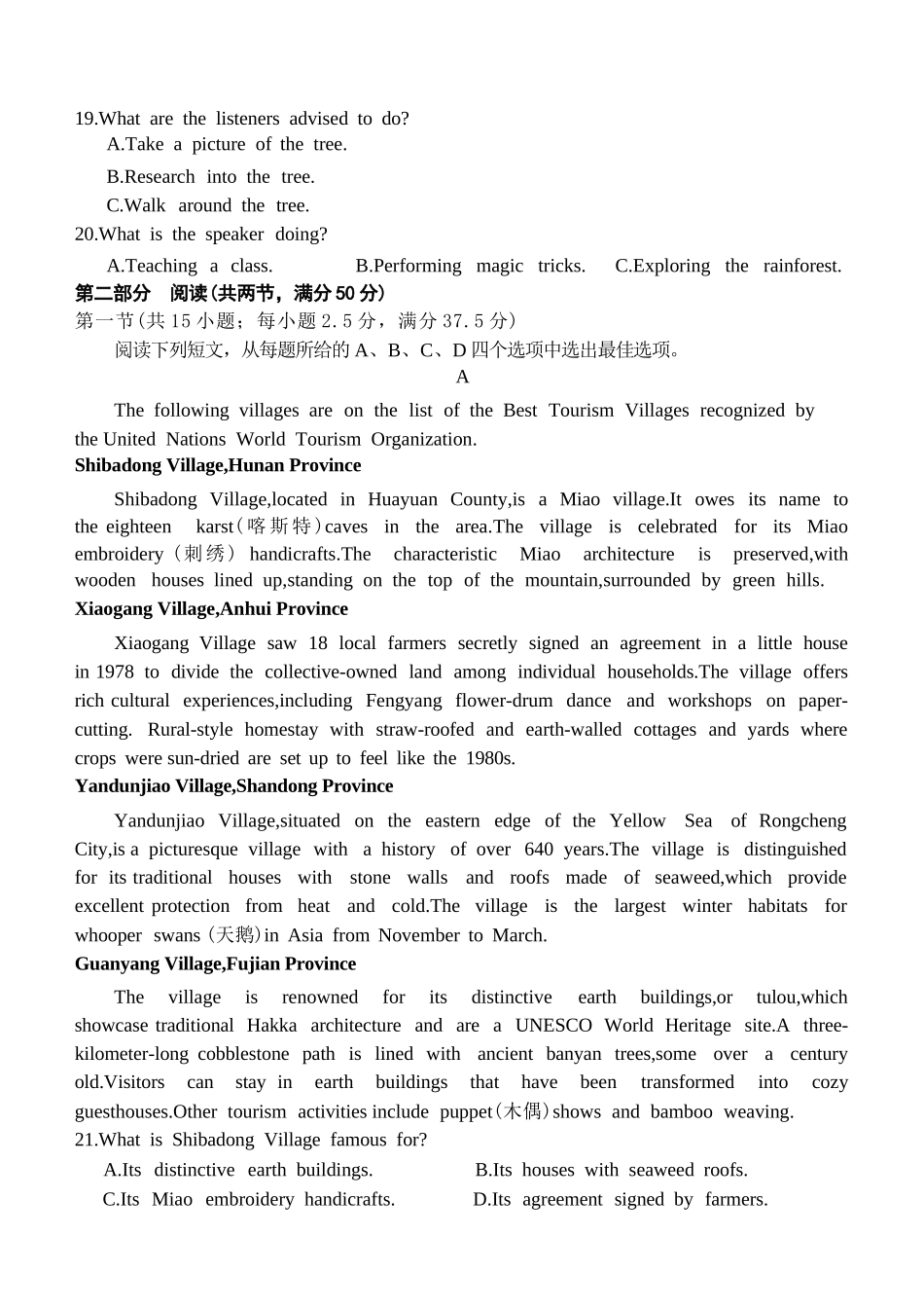 英语试卷(26-65C)重庆市金太阳好教育联盟2026届高三10月联考(26-65C).docx_第3页