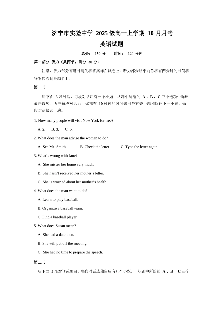 英语试卷【高一】山东省济宁市实验中学2025级(2028届)高一上学期10月月考(10.15左右).docx_第1页