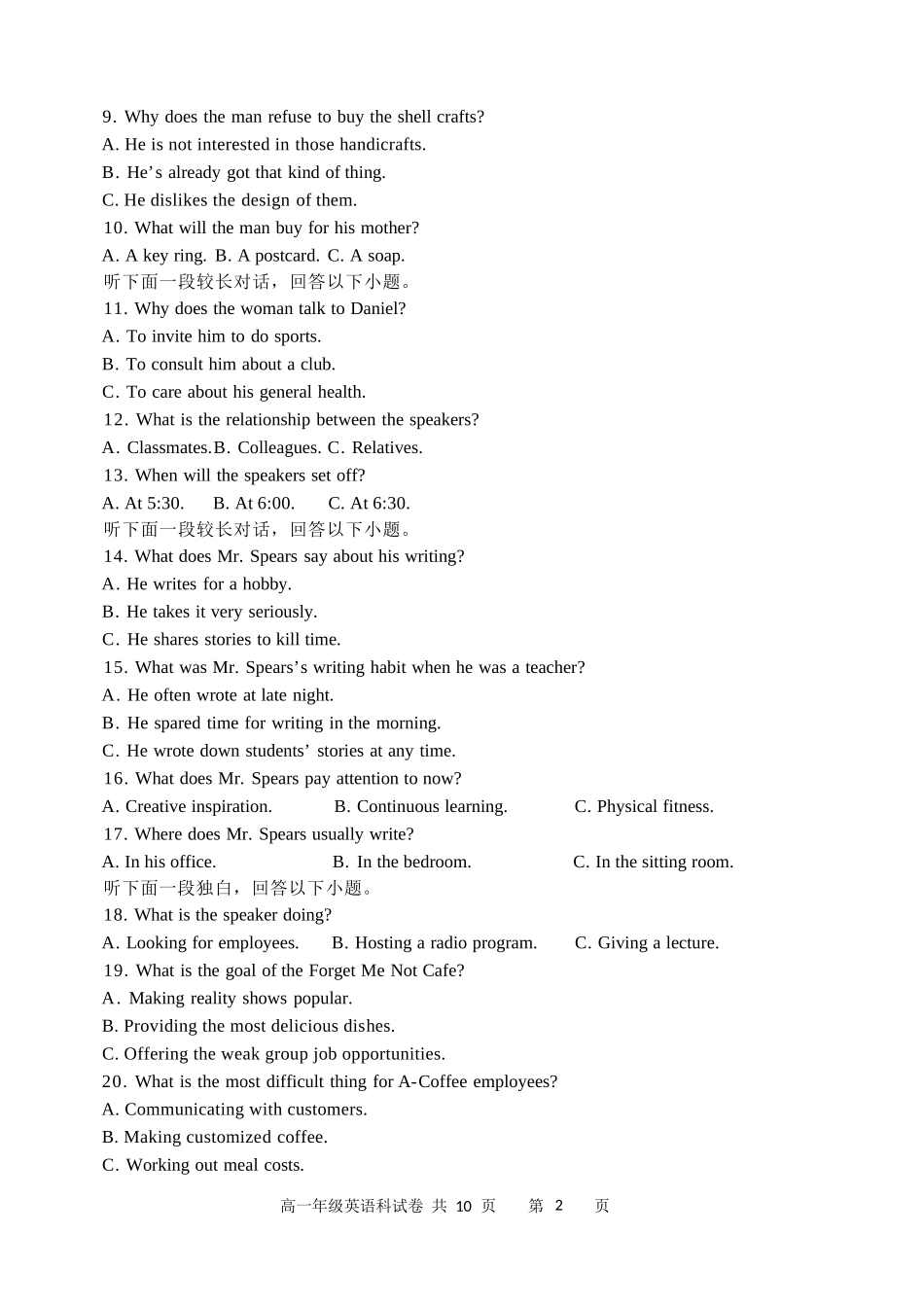 英语试卷【黑吉辽蒙卷】【高一】辽宁省沈阳市东北育才高中2025-2026学年高一上学期第一次(10月)月考(10.13-10.14).docx_第2页