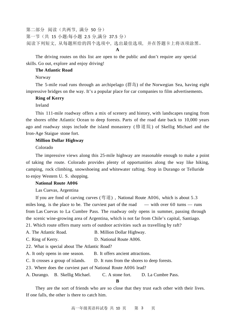 英语试卷【黑吉辽蒙卷】【高一】辽宁省沈阳市东北育才高中2025-2026学年高一上学期第一次(10月)月考(10.13-10.14).docx_第3页