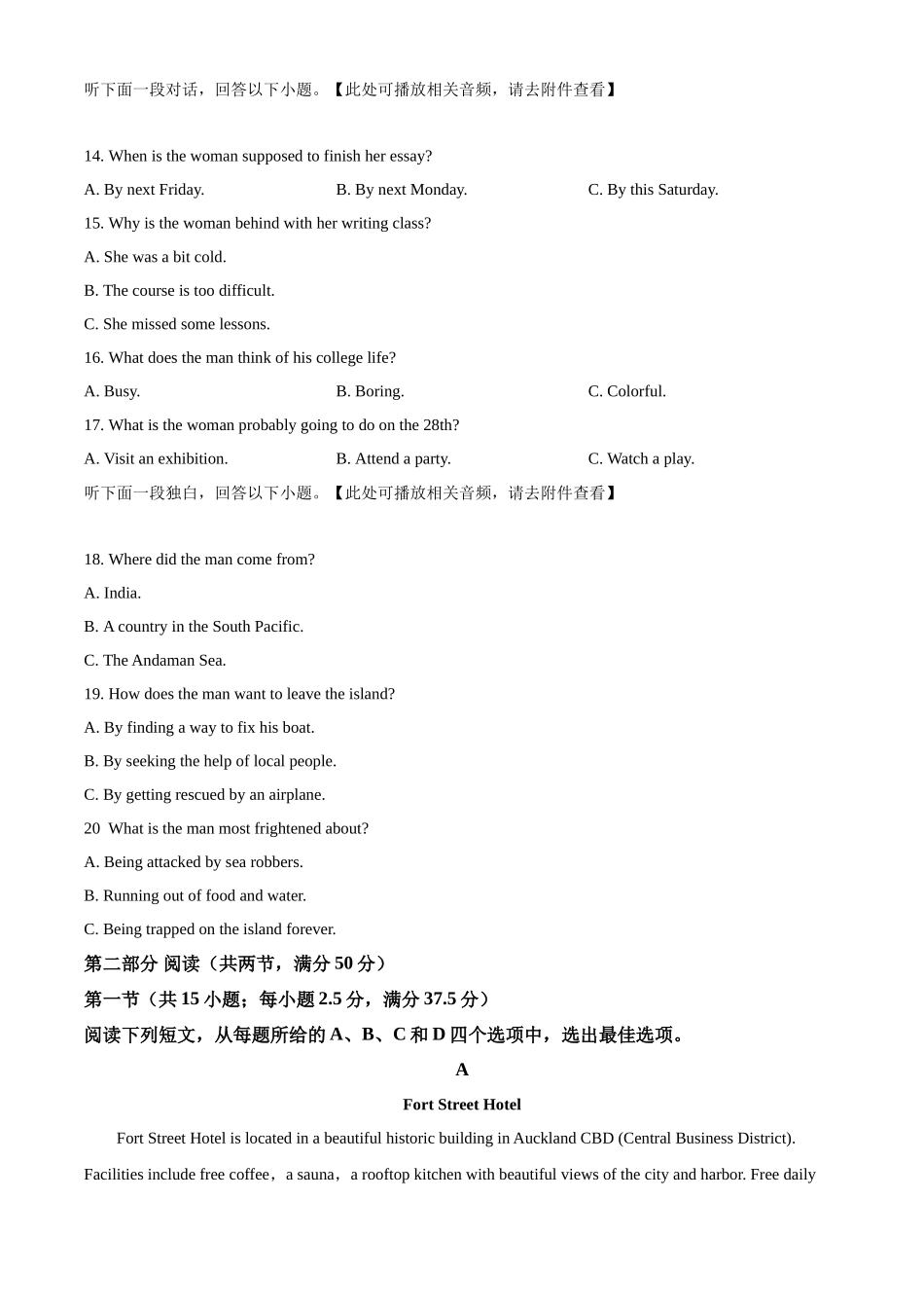 英语试卷【黑吉辽蒙卷】辽宁省沈阳市东北育才学校等校2026届高三上学期10月联合考试（10.15-10.16）.docx_第3页