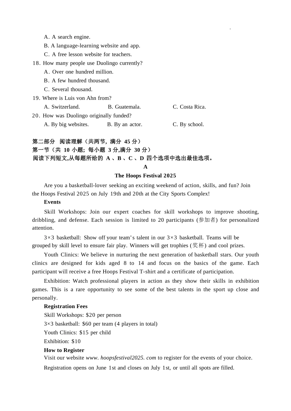 英语试卷+答案【Top30强校】【高一】山西省太原市山西大学附中2025-2026学年第一学期高一10月模块诊断(10.15左右).docx_第3页