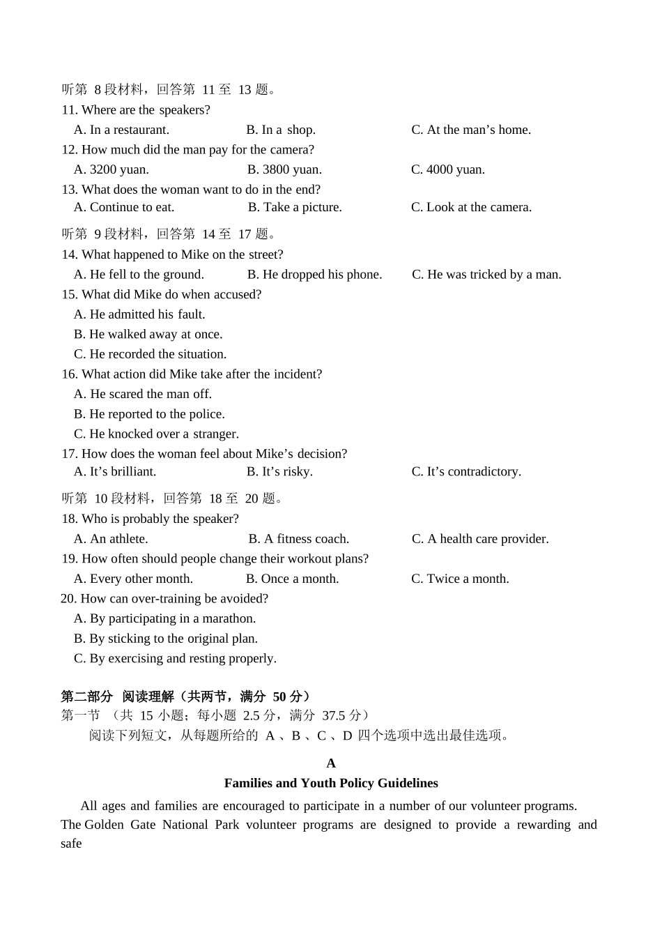 英语试卷+答案【黑吉辽蒙卷】【高二】黑龙江省龙东十校联盟2025-2026学年高二上学期10月月考.docx_第2页
