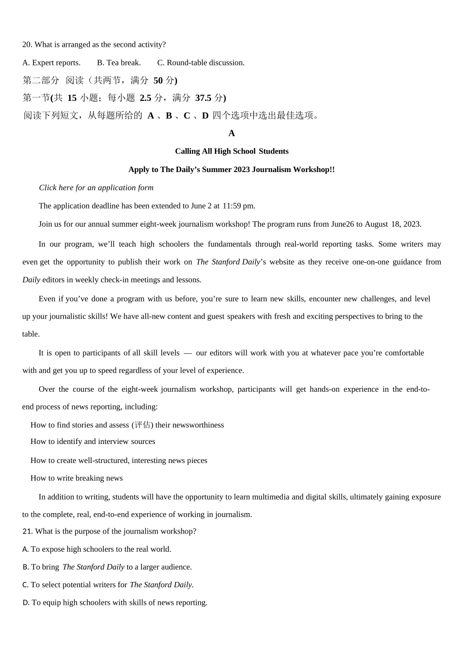 英语试卷+答案【黑吉辽蒙卷】【高二】吉林省通化市梅河口市第五中学2025-2026学年高二上学期10月月考试题(10.10左右）.docx_第3页