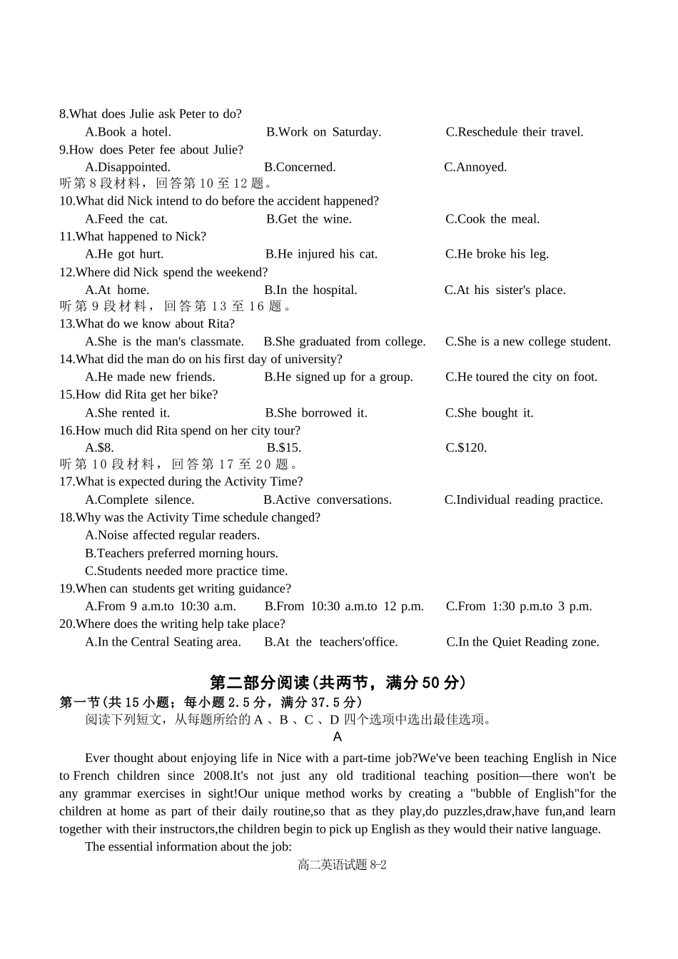 英语试卷+答案湖北省十堰市八校教联体2025-2026学年高二9月联考(9.25-9.26).docx_第2页