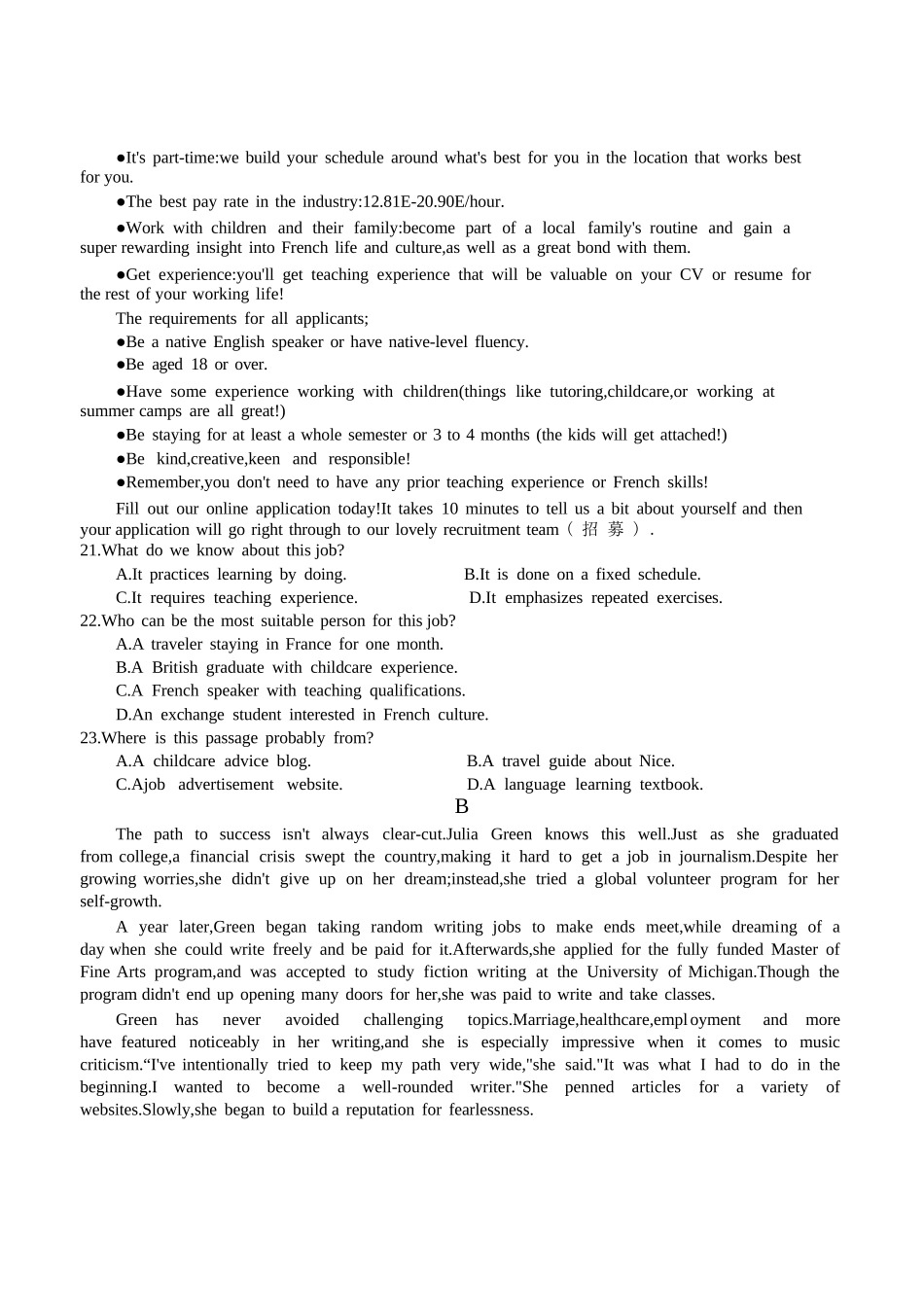英语试卷+答案湖北省十堰市八校教联体2025-2026学年高二9月联考(9.25-9.26).docx_第3页