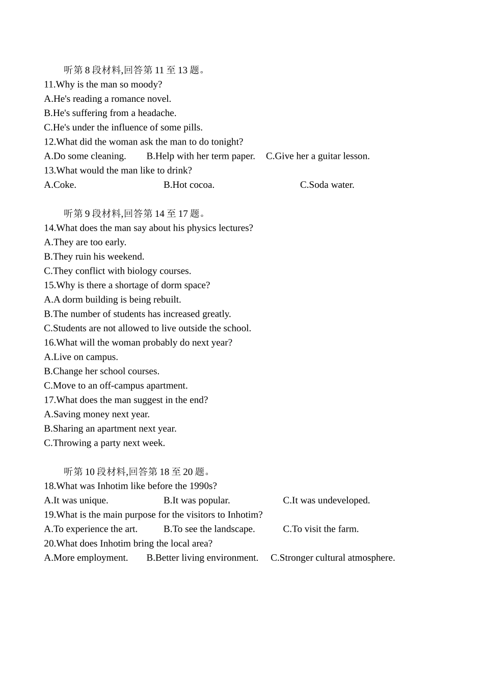 英语试卷+答案四川省广安中学2026年高考冲刺月测卷二暨高三上学期9月月考(9.25左右).docx_第2页