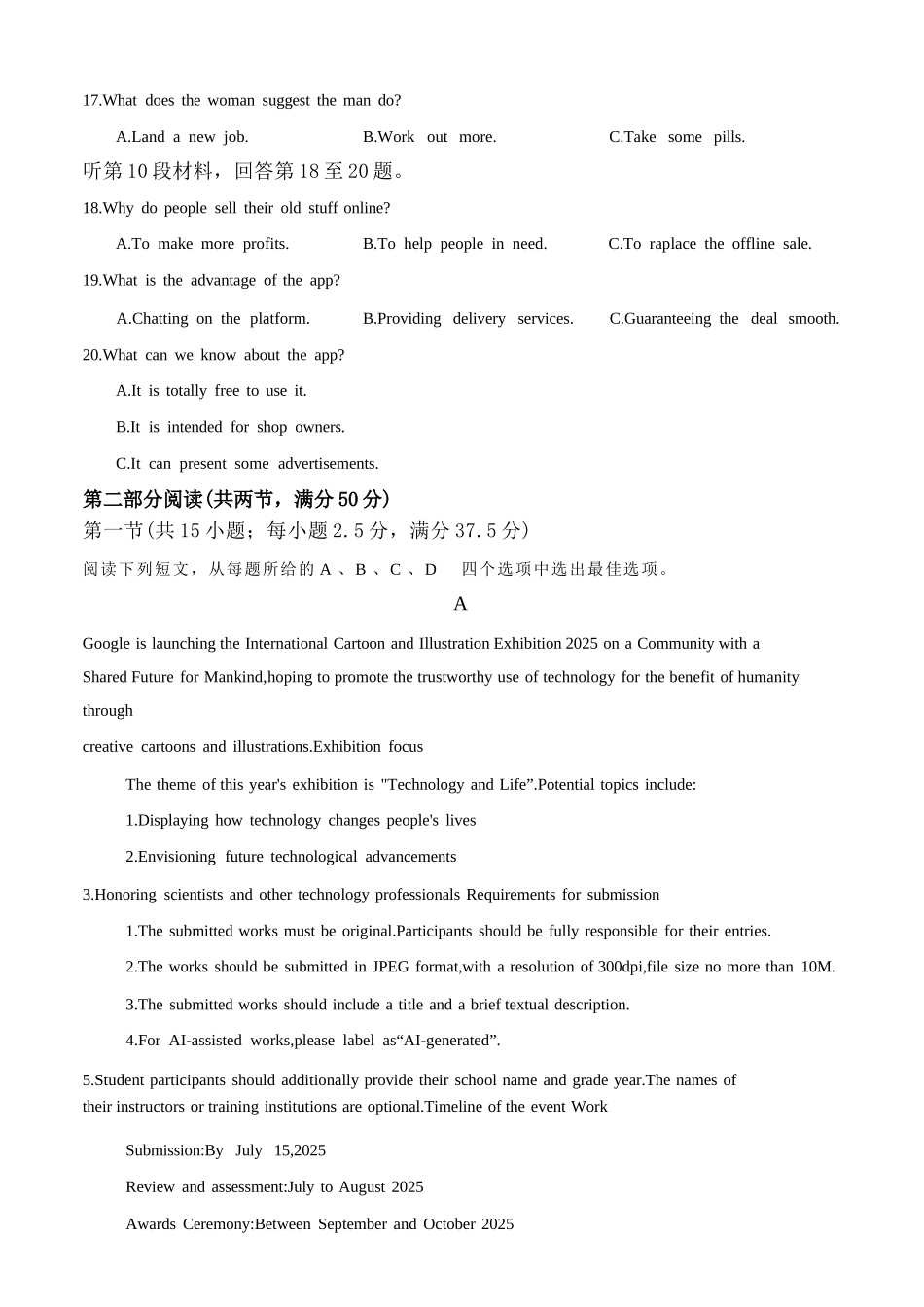 英语试卷+答案重庆市第十一中学2026届高三第二次质量监测(9.28-9.29).docx_第3页