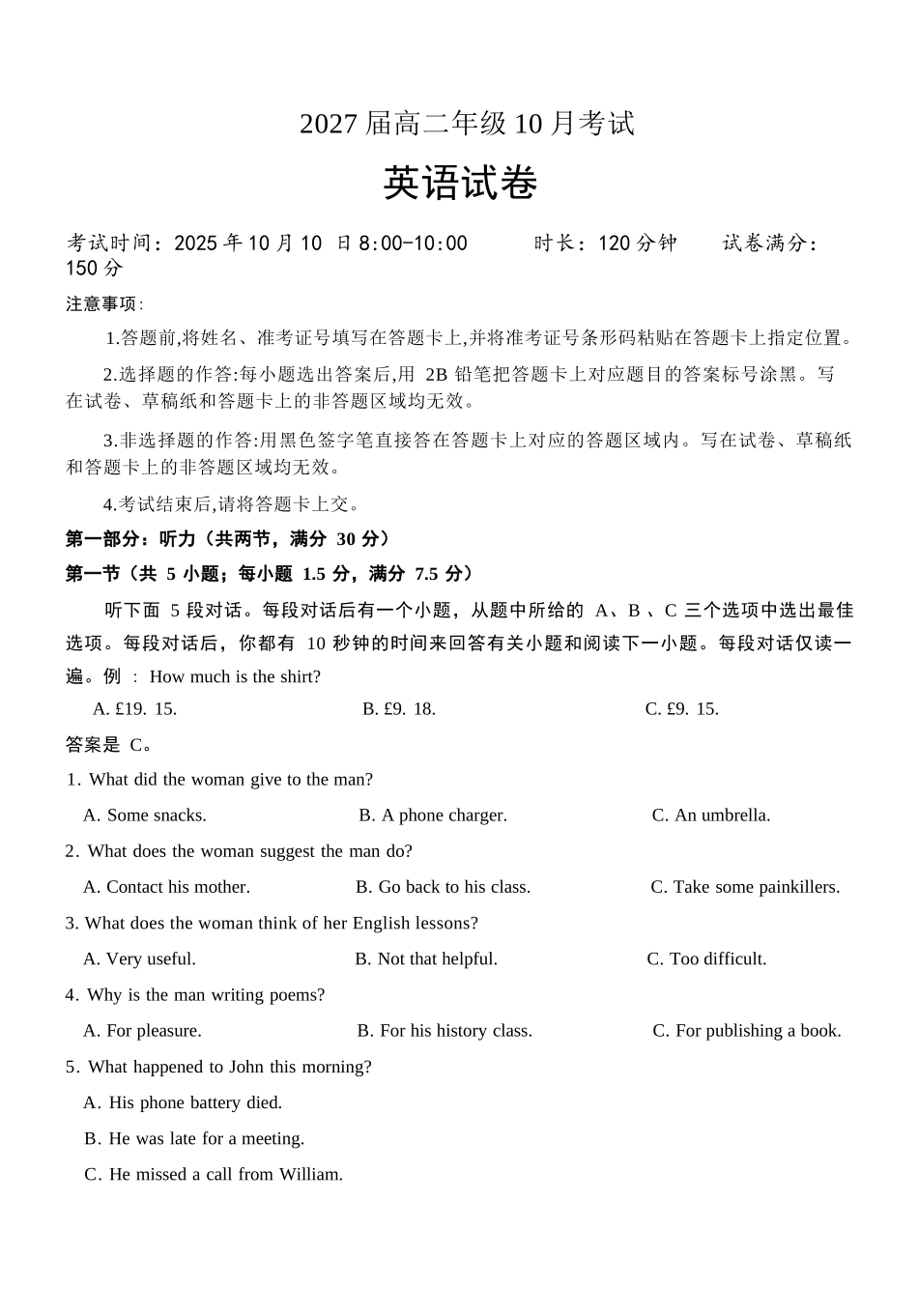 英语试卷10.10【高二】湖北省云学联盟2027届高二年级上学期10月考试.docx_第1页