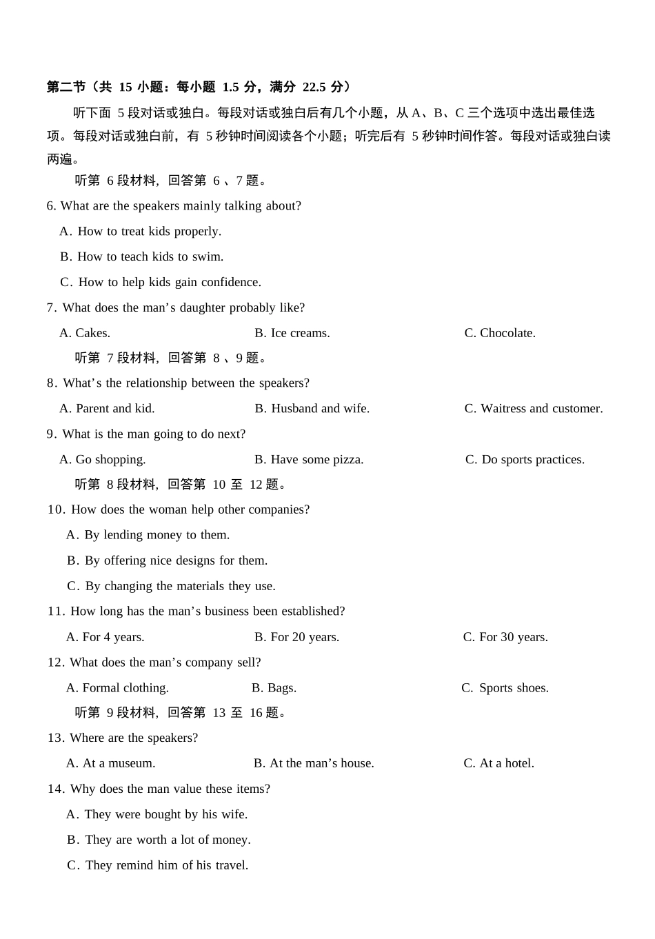 英语试卷10.10【高二】湖北省云学联盟2027届高二年级上学期10月考试.docx_第2页