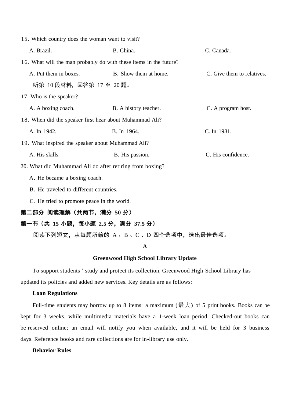 英语试卷10.10【高二】湖北省云学联盟2027届高二年级上学期10月考试.docx_第3页