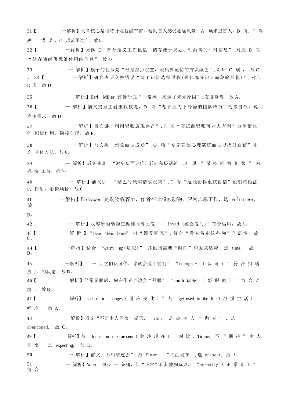 英语试卷答案【Top50强校】重庆市西南大学附属中学校2026届高三上学期10月月考(10.4-10.5).docx_第3页