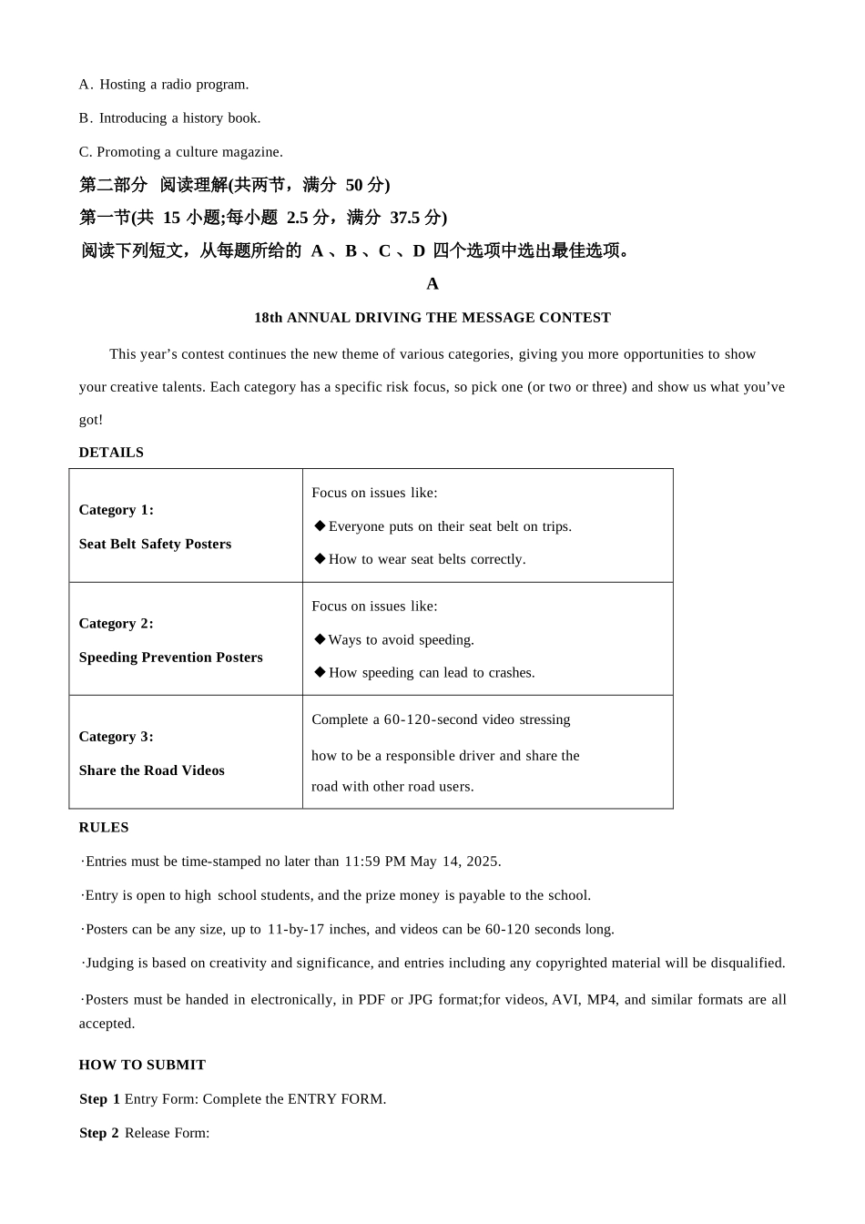 英语试卷答案【黑吉辽蒙卷】【高二】黑龙江省大庆实验中学2025-2026学年度上学期高二年级上开学考试(8.23-8.24).docx_第3页