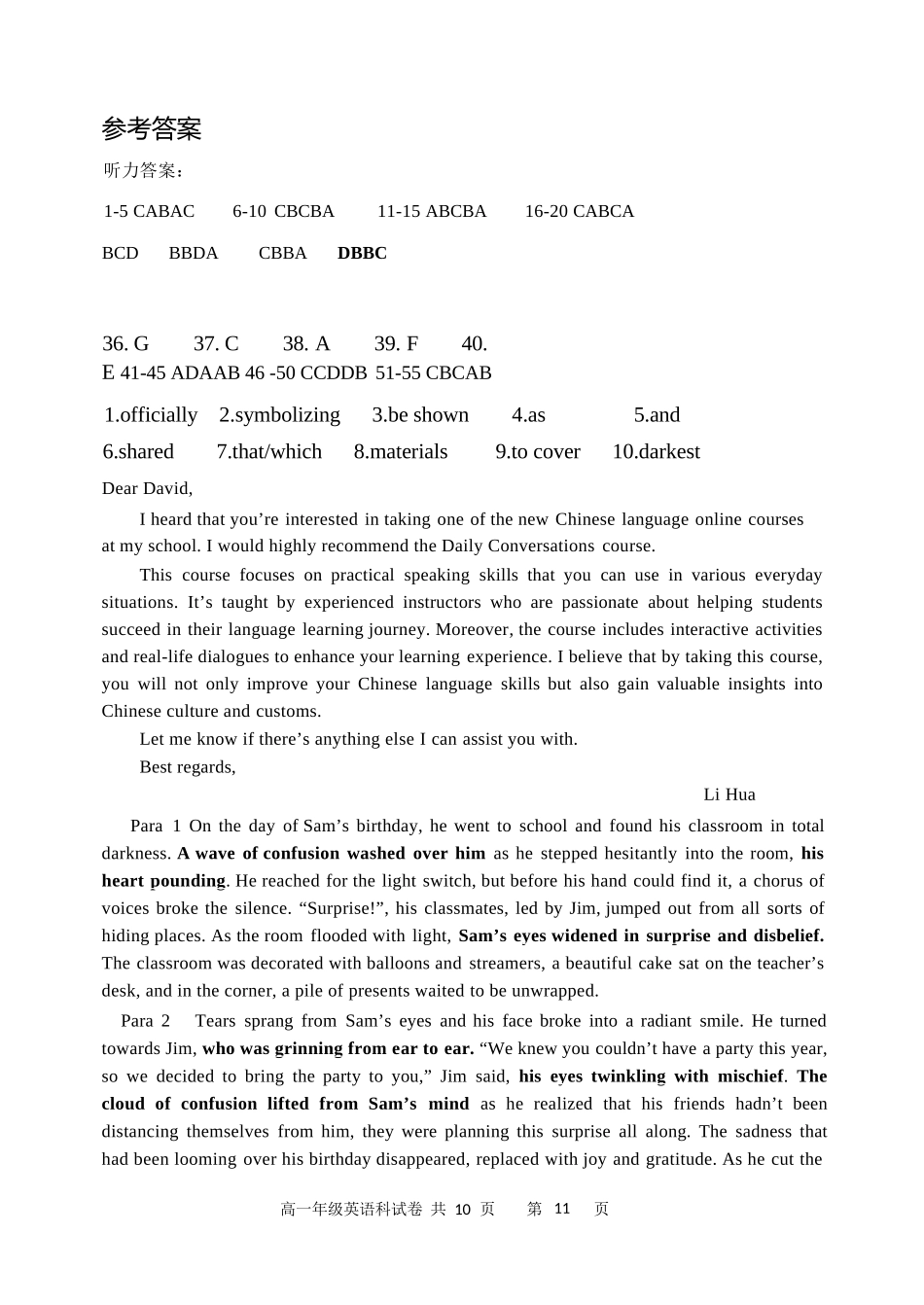 英语试卷答案【黑吉辽蒙卷】【高一】辽宁省沈阳市东北育才高中2025-2026学年高一上学期第一次(10月)月考(10.13-10.14).docx_第1页