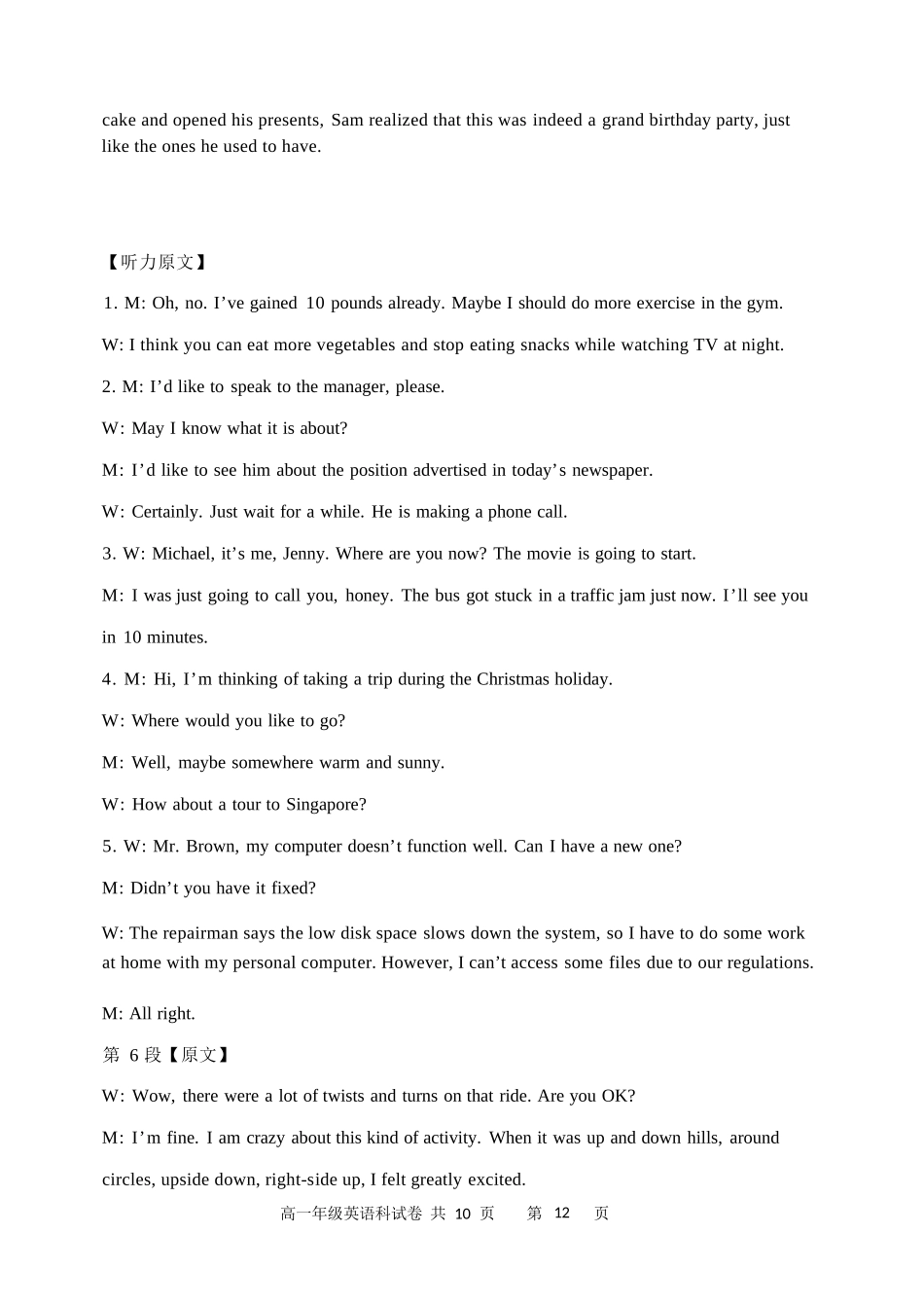 英语试卷答案【黑吉辽蒙卷】【高一】辽宁省沈阳市东北育才高中2025-2026学年高一上学期第一次(10月)月考(10.13-10.14).docx_第2页