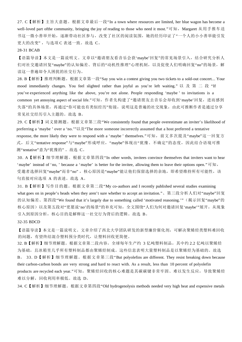英语试卷答案河北省NT20联盟第一学期2026届高三年级10月联考(10.14-10.15).docx_第2页