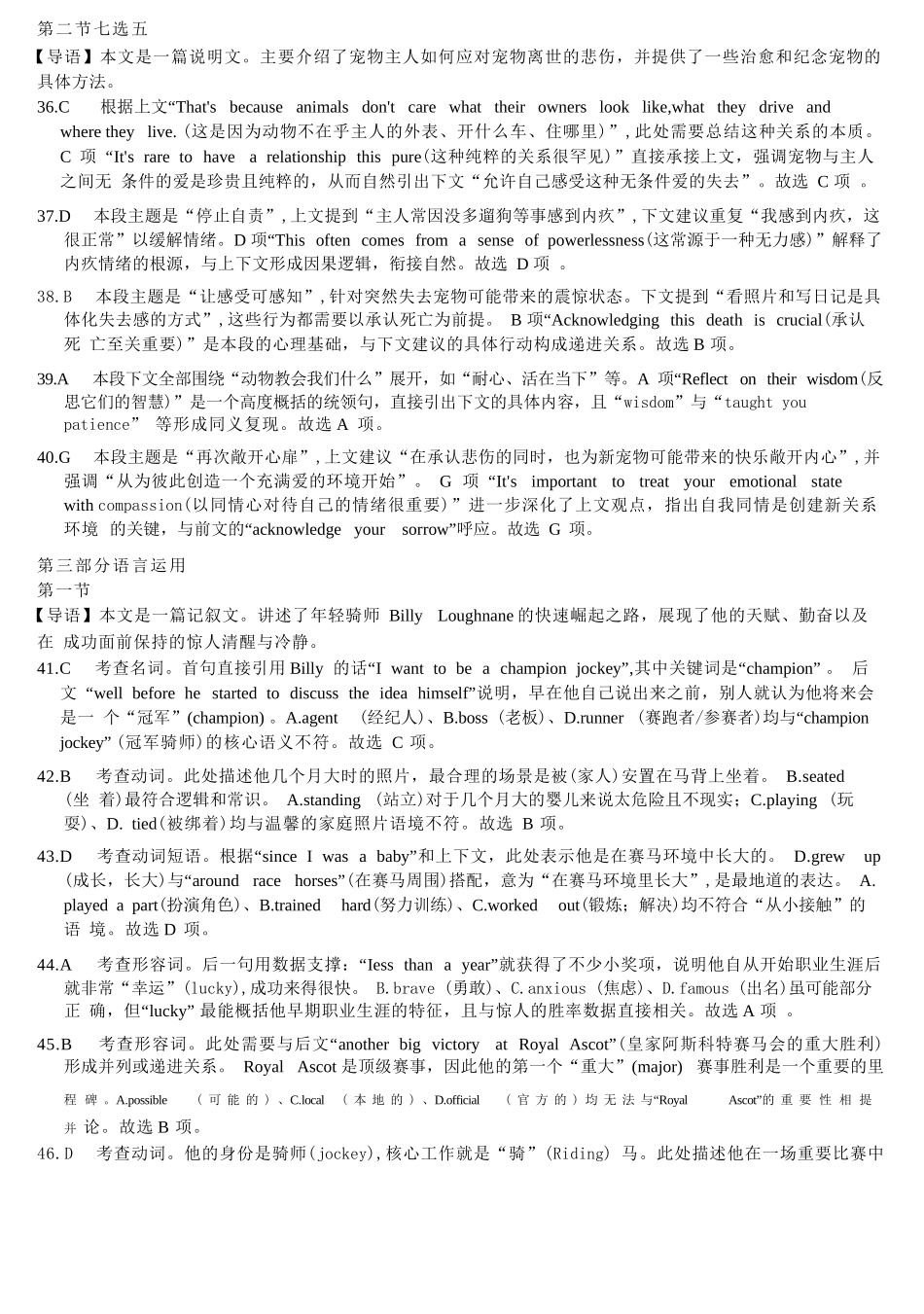 英语试卷答案河南省华师联盟2026届高三10月质量检测考试（10.13-10.14）.docx_第3页
