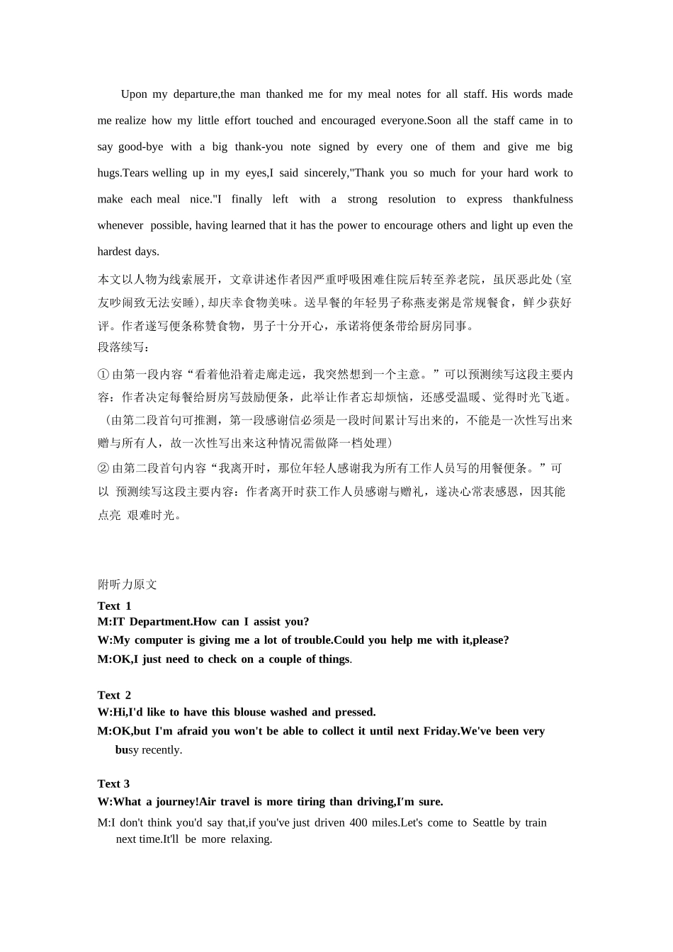 英语试卷答案四川省成都市石室中学2025-2026学年度高2026届高三上学期10月月考（10.10-10.11）.docx_第2页