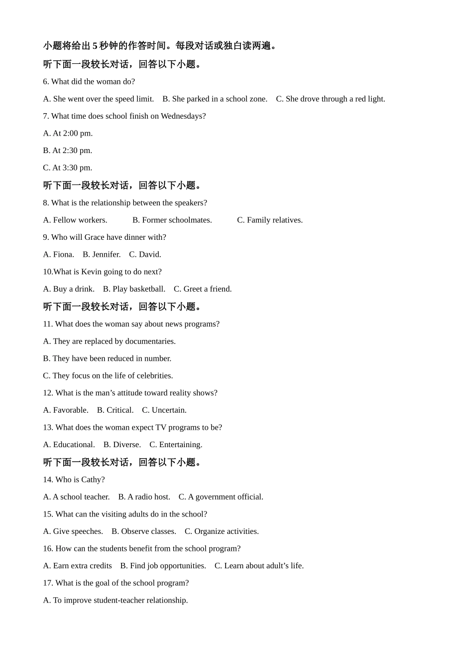 英语试卷答案四川省广安市前锋区高2026届第一次全真模拟考试(10.10左右).docx_第2页