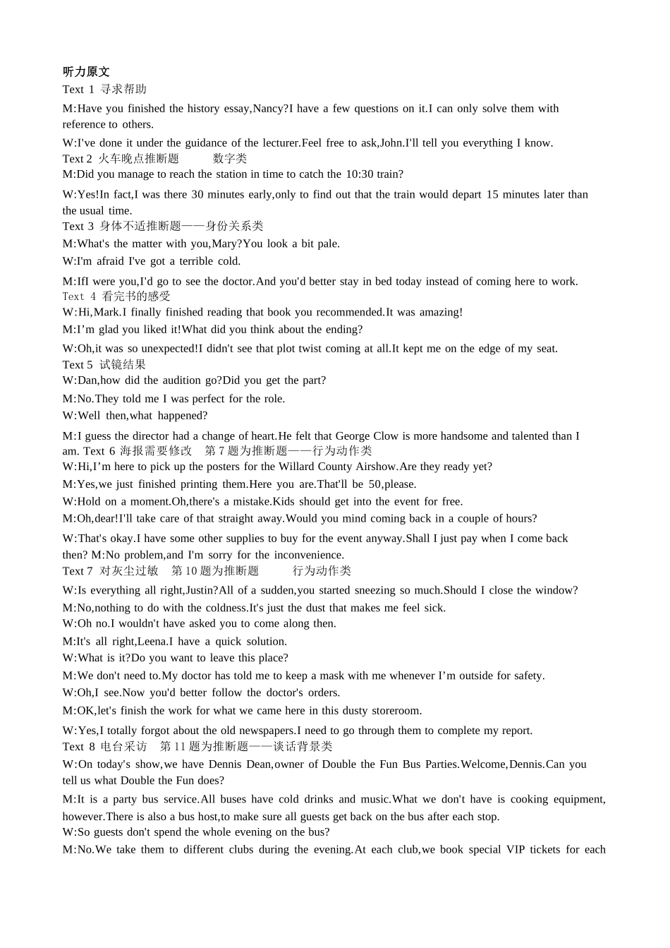 英语试卷答案详解江苏省扬州市七校联考2025-2026学年第一学期高三上学期第一次联考(10.15-10.16).docx_第2页