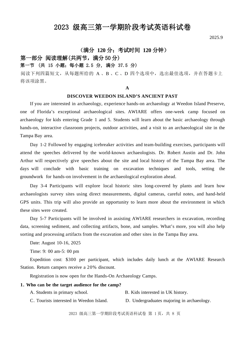 英语试卷广东省汕头市金山中学2023级(2026届)高三第一(上)学期10月阶段考试（10.10左右）.docx_第1页
