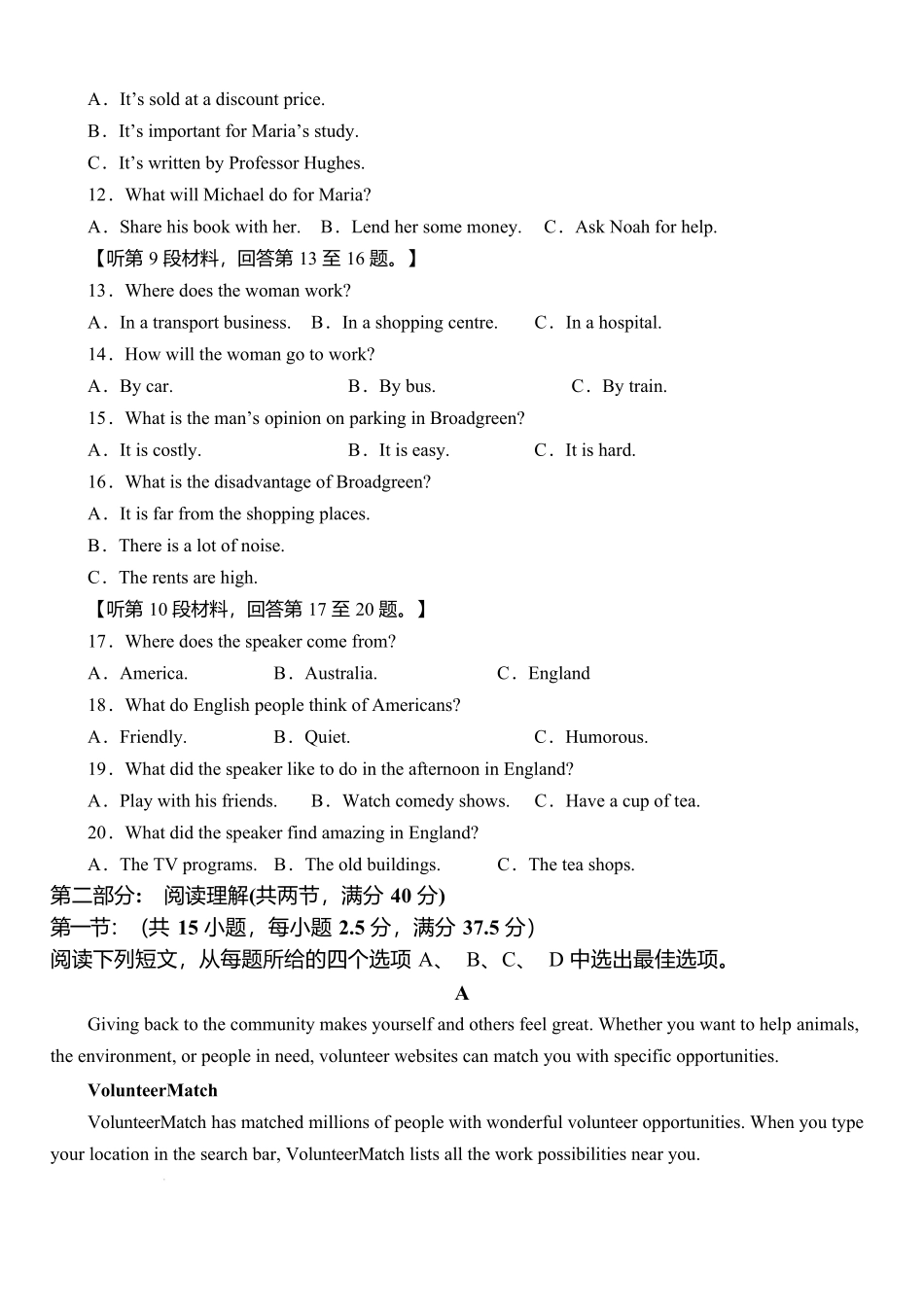 英语试卷河南省实验中学2025-2026学年2026届高三上学期月考1试卷(10.13左右).docx_第2页