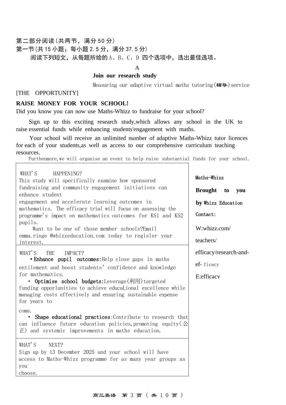 英语试卷河南省豫西北教研联盟(洛平许济)2025-2026学年高三第一次质量检测试题(10.23-10.24).docx_第3页