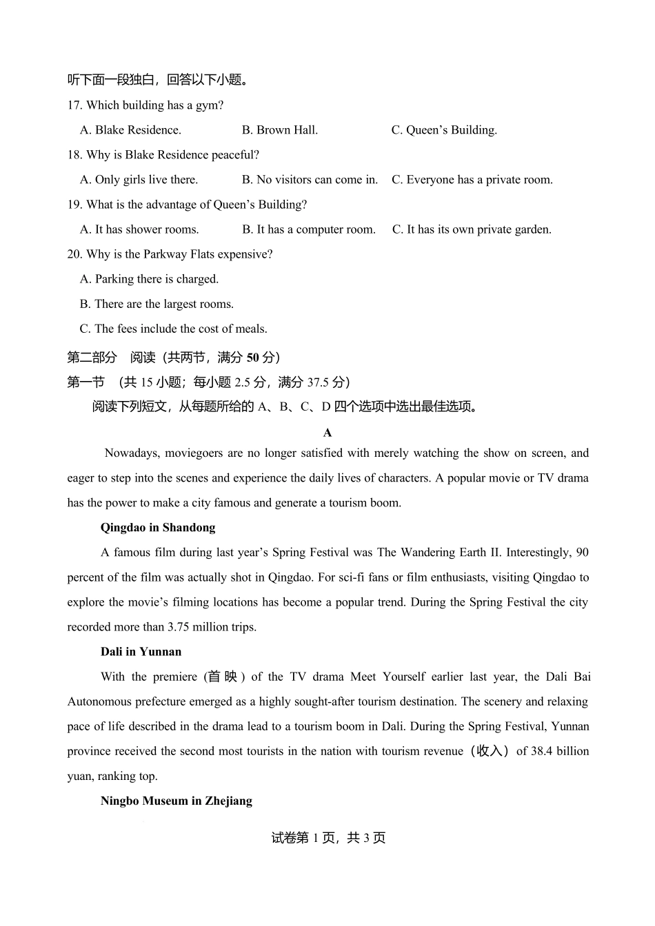 英语试卷江苏省盐城市五校联考2025-2026学年度第一学期联盟校2026届高三第一次联考暨10月月考(10.10-10.11).docx_第3页