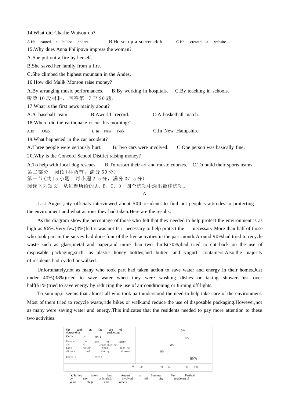 英语试卷江苏省扬州市七校联考2025-2026学年第一学期高三上学期第一次联考(10.15-10.16).docx_第2页