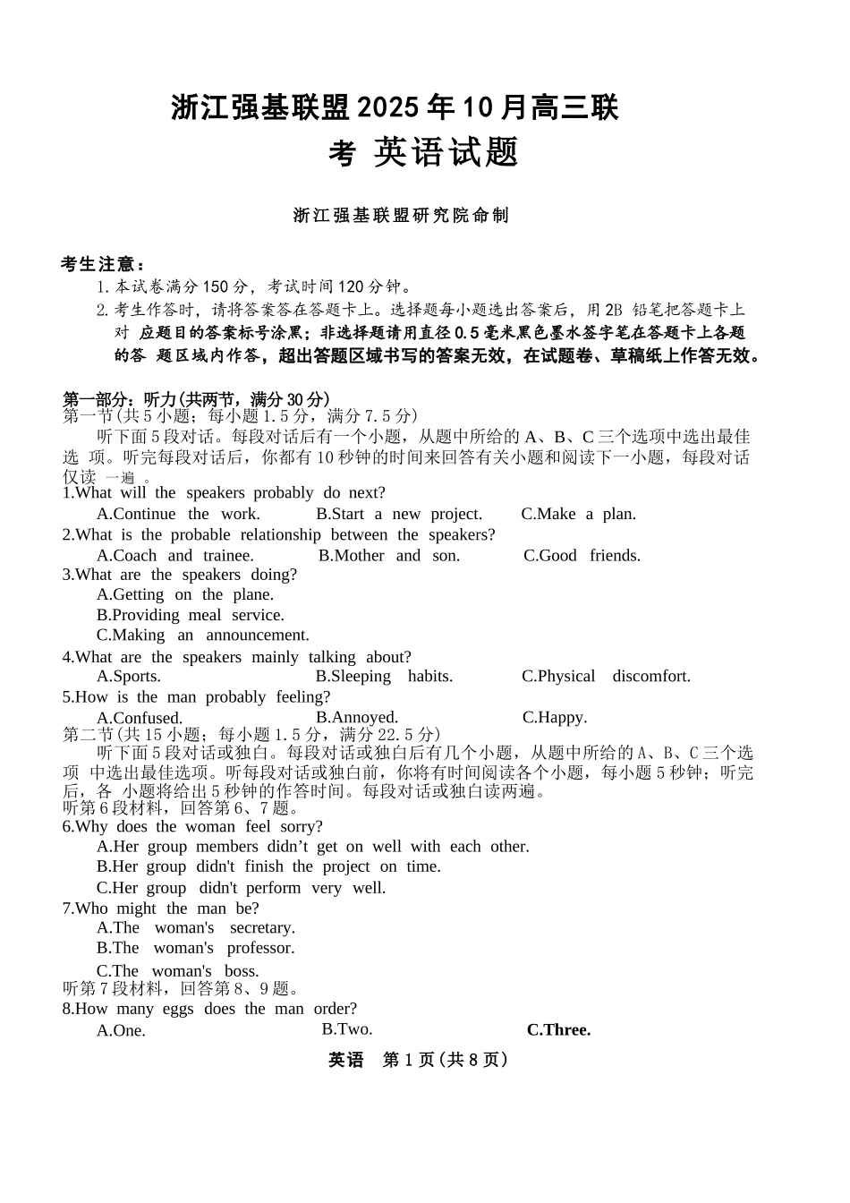 英语试卷浙江省强基联盟2025年10月高三联考(10.8-10.10).docx_第1页