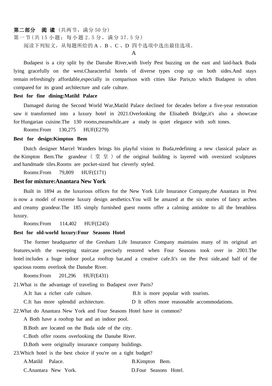 英语试卷重庆市第一中学校2025-2026学年高三上学期9月月考(9.29-9.30).docx_第3页