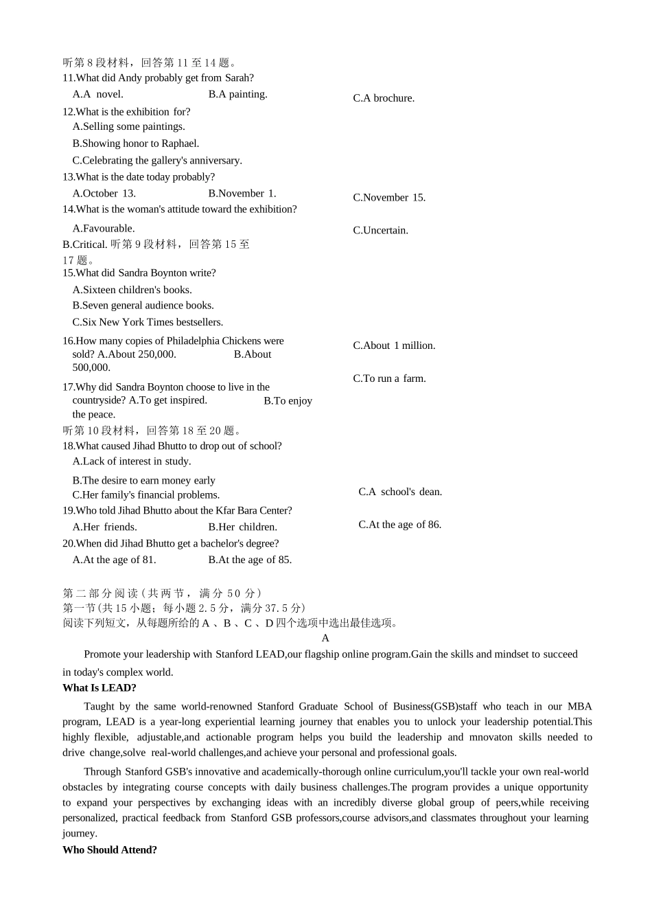 英语试卷重庆市育才鲁巴万中高2026届高三(上)10月联合诊断性考试(10.8-10.9).docx_第2页