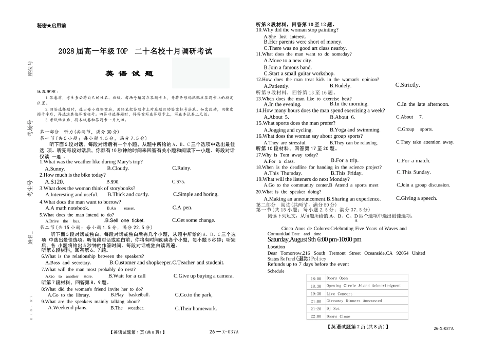 英语试题卷()【高一】河南省TOP二十名校2025-2026学年高一上学期10月调研考试()（10.14-10.15）.docx_第1页