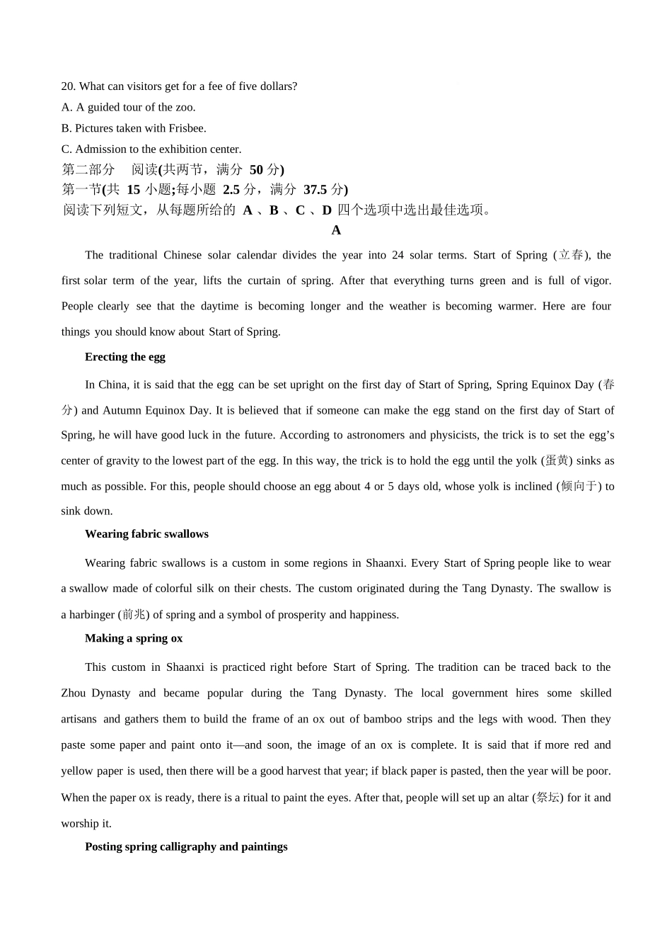 英语试题卷(原卷版)【Top50强校】【高二】湖南省长沙市第一中学2025-2026学年高二第一学期第一次阶段性检测（10.13-10.14）.docx_第3页