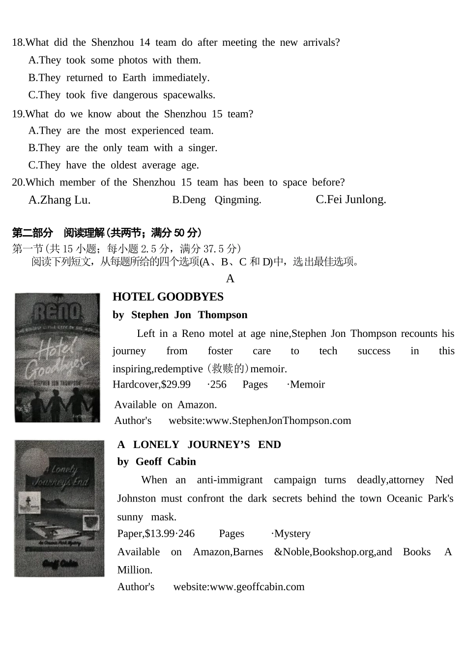 英语试题卷【Top50强校】重庆市南开中学高2026届高三第二次质量检测(10月)(10.9-10.10).docx_第3页