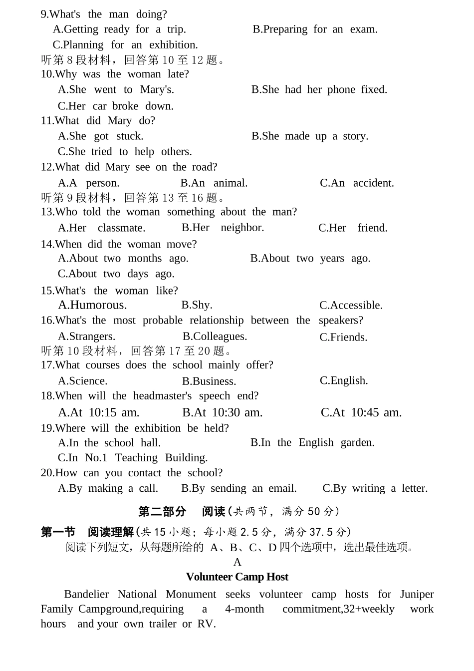 英语试题卷【百强校大联考】安徽省耀正优+2025-2026学年10月高三年级名校阶段检测(10.10-10.11).docx_第2页