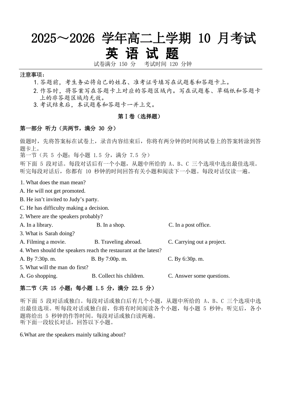 英语试题卷【高二】河北省保定市八校2025-2026学年高二上学期10月考试(10.21-10.22).docx_第1页