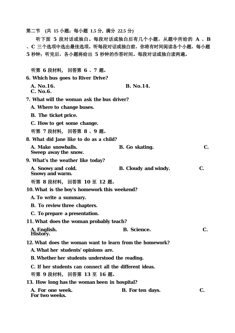 英语试题卷+答案【Top35强校】【黑吉辽蒙卷】【高一】辽宁省实验中学2025-2026学年度上学期高一年级10月月考(10.10-10.11).docx_第2页